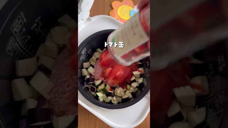 夏野菜🍆キーマカレー🍅#shorts  #簡単レシピ #炊飯器レシピ#キーマカレー
