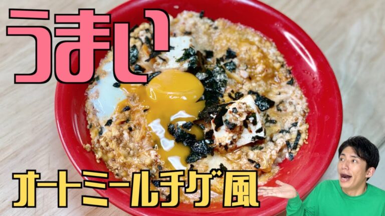 【ダイエット】オートミールキムチチゲ風！俺はこれで痩せる！ #Shorts