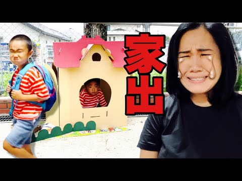 【家出】じゅたろうくんが　家出　じゅたろうくんのお引越し物語