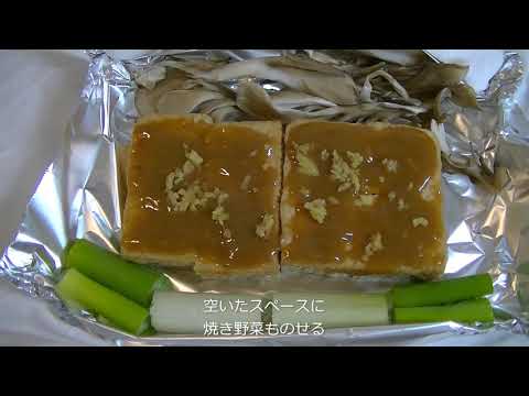厚揚げのオーブントースター焼き こうチャンねる