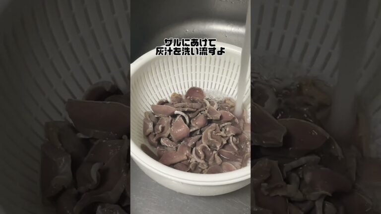 砂肝ってなにしても美味しいよね#砂肝#砂肝レシピ#ネギ#節約レシピ#おつまみ#japanesefood