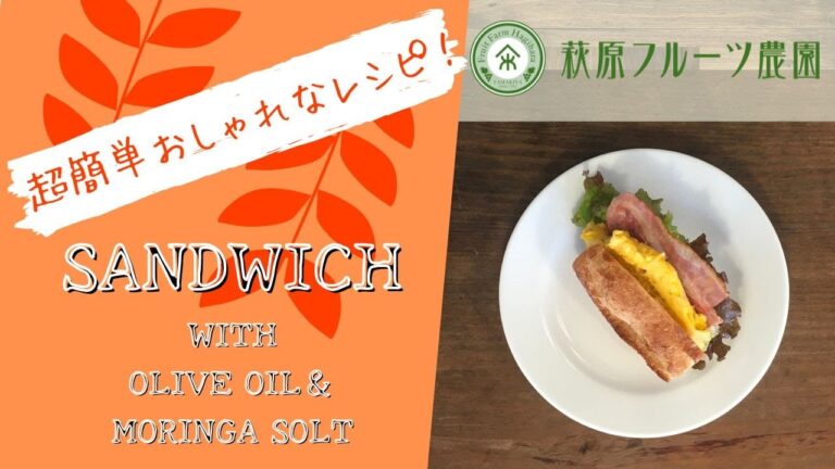 バゲットサンド