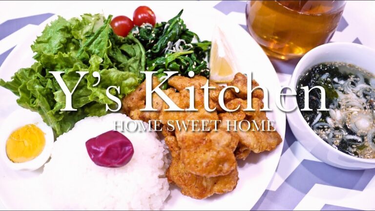 【料理】唐揚げ粉を使って簡単晩御飯＆ほうれん草とシラスの胡麻和え＆ワカメと春雨スープ