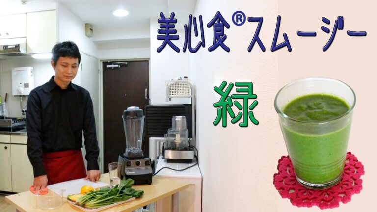 簡単ダイエット スムージー 緑2  美心食 ® Be♡up  講師 ひかるさん 【 うろうろ近畿 】 大阪府 大阪市