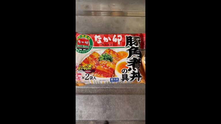 なか卯　豚角煮丼の具　#Shorts