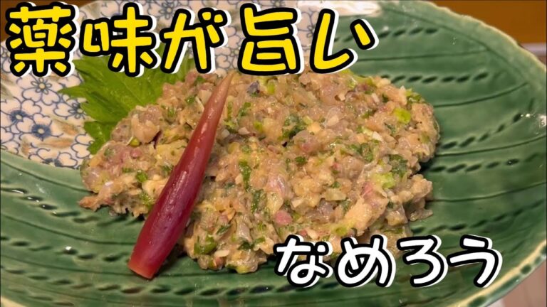 【◯◯◯◯がｱｸｾﾝﾄ】アジのなめろう