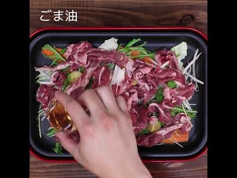 ラムのホットプレート蒸ししゃぶ【ラム肉おすすめレシピ】