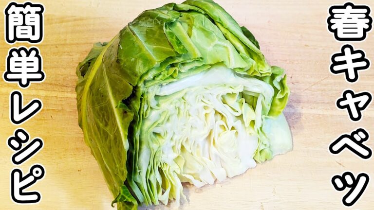 【春キャベツの簡単レシピ】塩昆布ナムルの作り方！切って和えるだけなのに箸が止まりません！春レシピ　節約レシピ