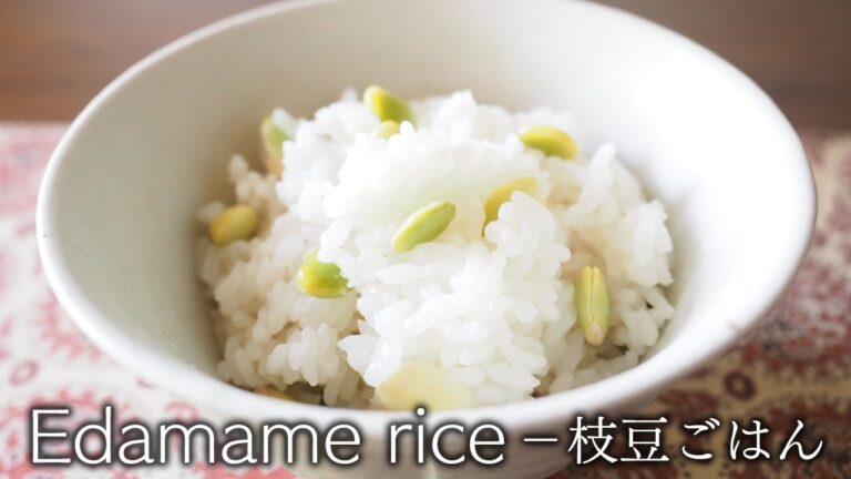【和食・家庭料理】枝豆ごはん- Japanese Cooking : Edamame rice-