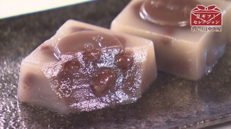 夏ギフトセレクション2023「きんつば中田屋」