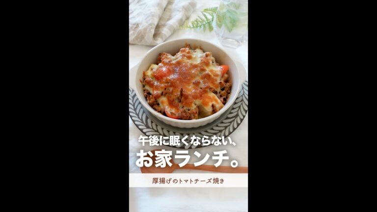 午後眠くならない、お家ランチ。#shorts