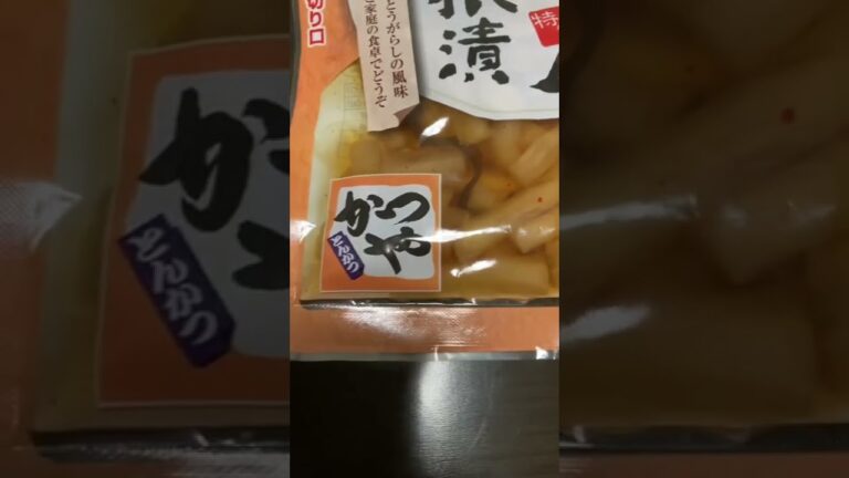 からやまのごんじり、税込108円で売ってた🥰🥢
