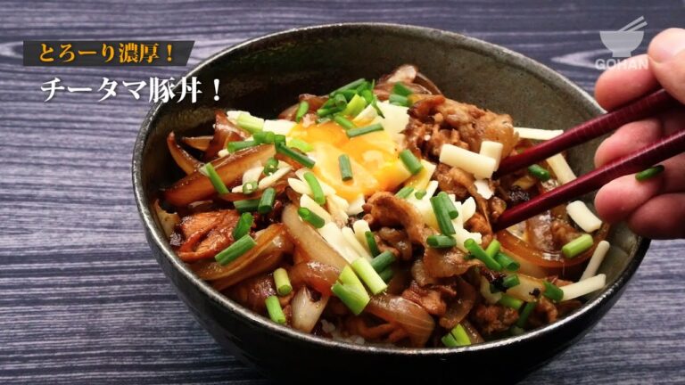 チータマ豚丼！ の作り方 【男飯】