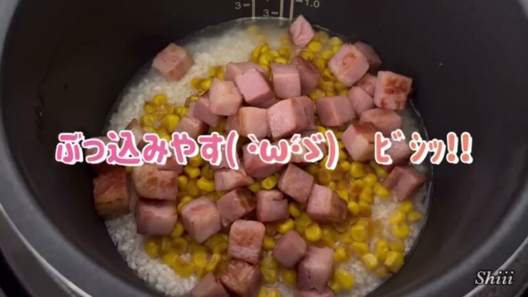 クッキングプロ「厚切りベーコンととうもろこしの炊き込みご飯｣