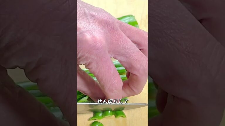 ピーマンのおつまみ #Shorts