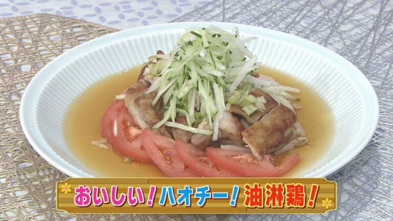 【KTN】おいしい！ハオチー！油淋鶏！【マルっと！お役立ち よかよーごはん】