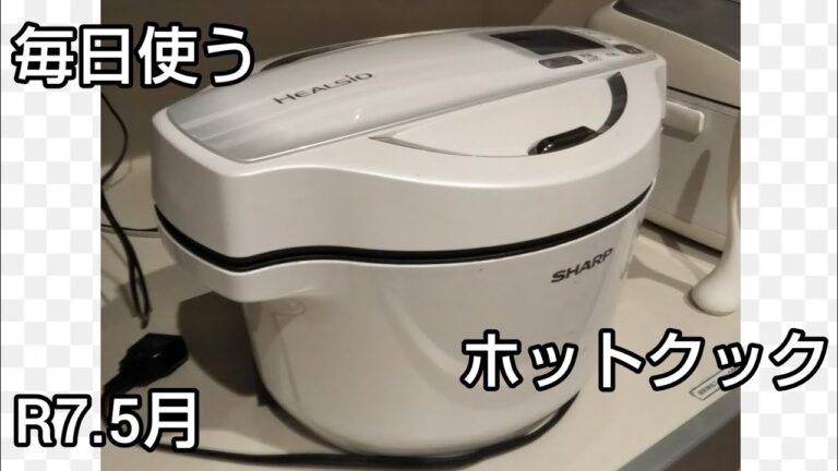 ホットクック 毎日使っています 土佐煮 豆乳ヨーグルト きのこの佃煮 ぶり照り作りました 時短家事 ワンオペ ワーママ退職  内職主婦の味方