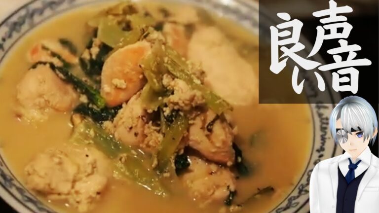 【低音ボイス医師VTuber】鶏むね肉と小松菜の煮物｜ASMRクッキング動画｜2024年11月1６日の料理