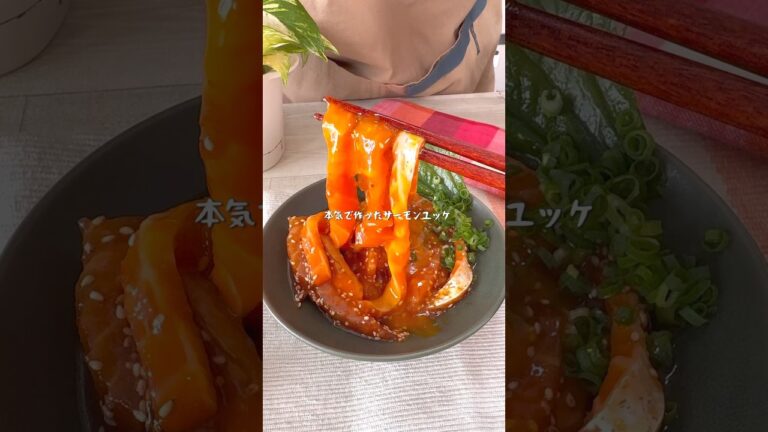 ごはん…止まるわけがない。最強絶品サーモンユッケ