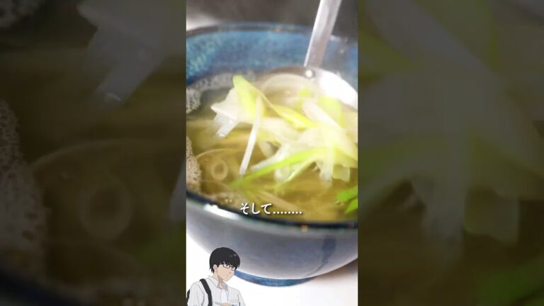 味噌汁はもう飽きた…。しらすと梅の長ネギスープの作り方！ #クッキング #簡単レシピ #cooking