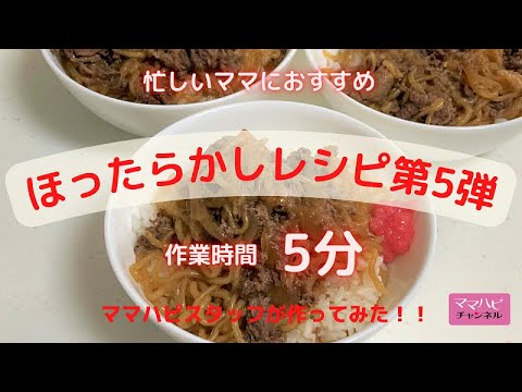 BRUNOマルチ圧力クッカーで牛丼を作ってみた