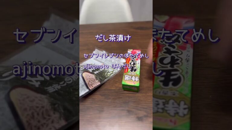 【おにぎりだし茶漬け】シリーズ　ほんだし和風わさび茶漬け