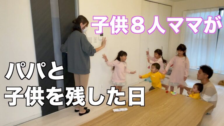 【パパ大忙し】ママがいない大家族の休日　焼肉で大家族ごはん