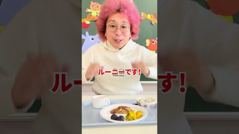 【学校給食】かぶのスープ#給食 #schoollunch #学校 #二階堂幼稚園