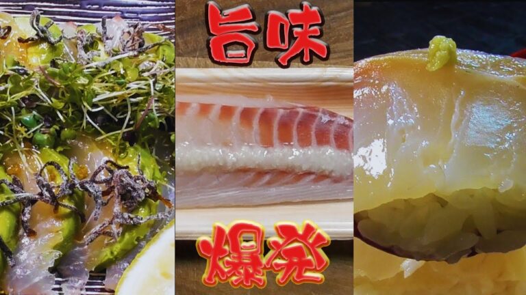 塩麹で旨味爆発【鯛の昆布締めDX】カルパッチョとお茶漬けに