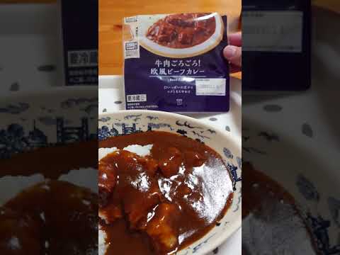 牛肉ごろごろ！欧風ビーフカレー