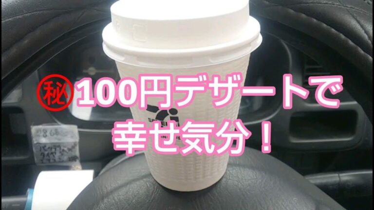 セブンコーヒーを簡単にデザートにする！