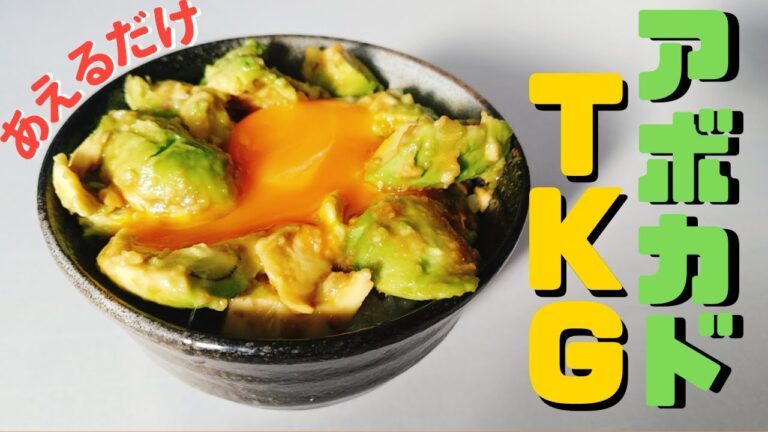 【自炊2年目田舎娘の料理日記】30秒でできちゃう和えるだけのアボカドTKG('∇')【一人暮らしvlog】#Shorts