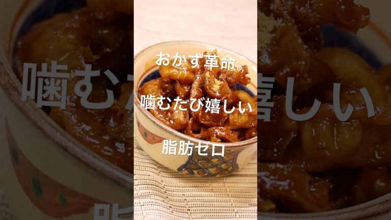 🐚ホタテの“貝ひも”で甘辛佃煮💡 #ダイエットレシピ #shorts #おつまみ