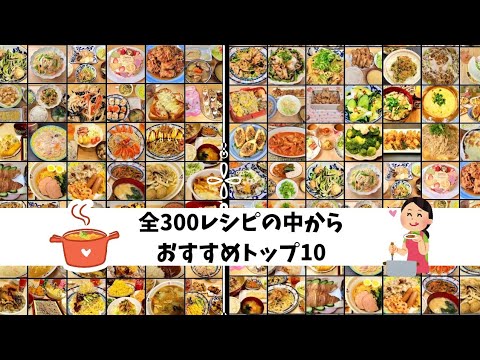 【元食堂の調理師が作る】おすすめごはん