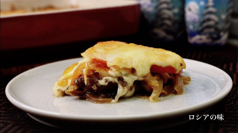 牛肉チーズオーブン焼きの作り方。ロシアの味。