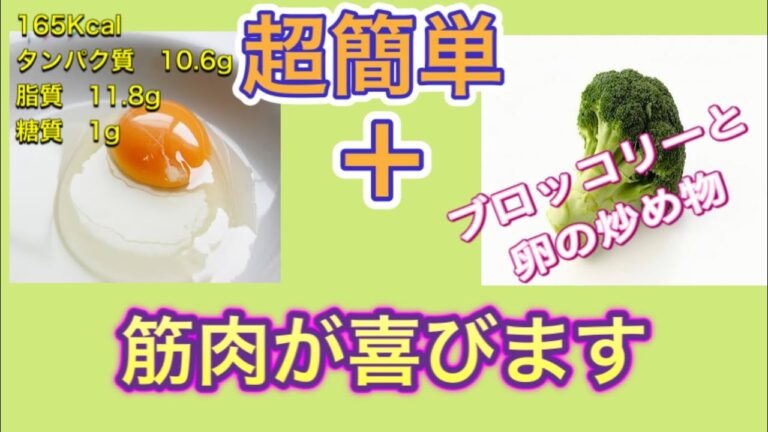 《超簡単糖質オフ》炒めるだけ　ブロッコリー＆卵の炒め物　糖質制限やダイエット中の方試してみ？