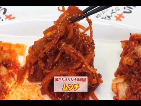 9/29TVH　dododo 黄さんのキムチ