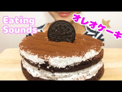 【eatingsounds】Oreo Tiramisu cake オレオティラミスケーキ　咀嚼音 no talking