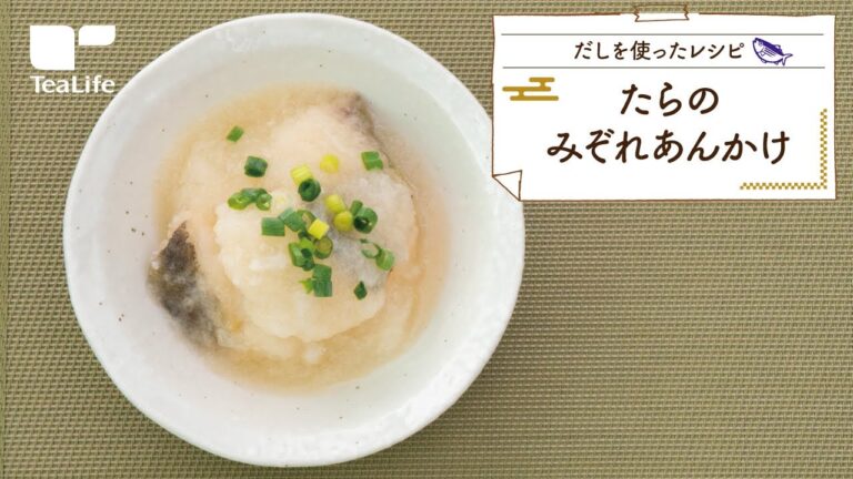 たらのみぞれあんかけ