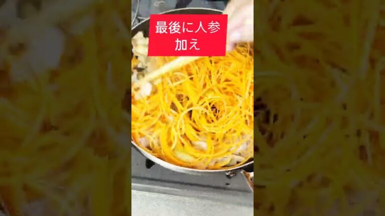 パクチーたっぷり豚肉人参炒め