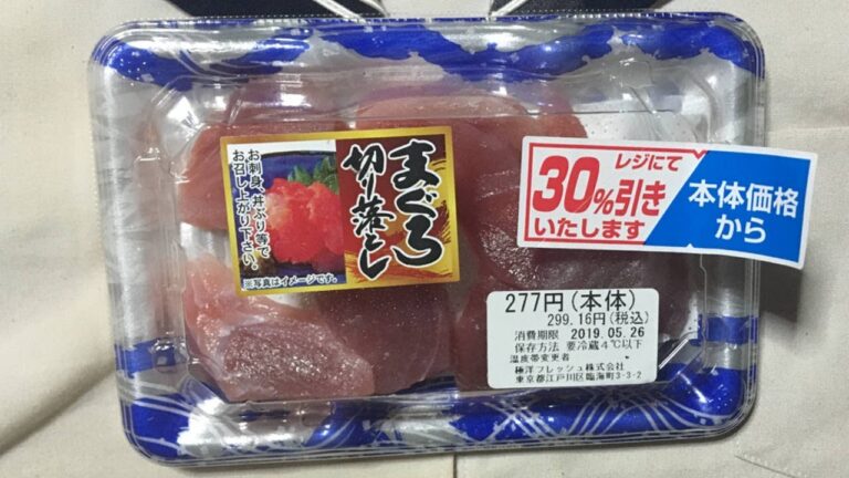 まぐろ切り落とし（きはだまぐろ）｜まいばすけっとぬふふの写真と動画