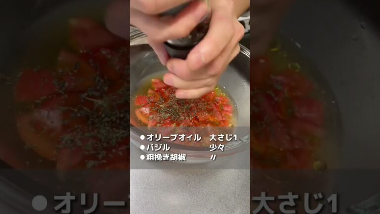 この頃暑いから、『冷製トマトのスープパスタ』を作ったよー#shorts