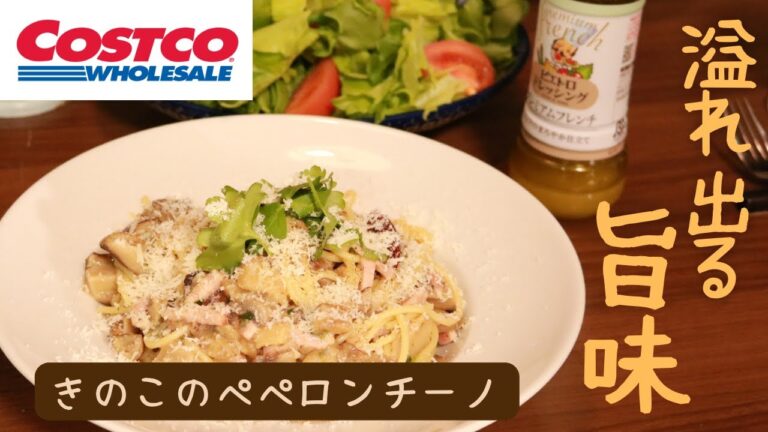 溢れ出る旨味『きのこのペペロンチーノ』【料理人のうちごはん】