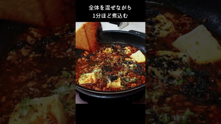 【お弁当レシピ】刺激とコクの黒い麻婆豆腐