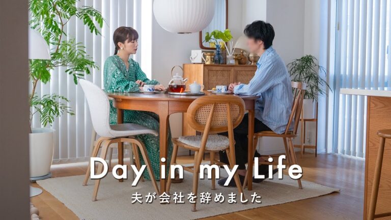 夫が会社を辞めました｜30代夫婦の新しい生き方と選択｜今後の私たちとお知らせ