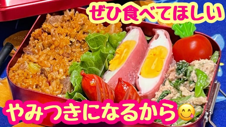 【お弁当】1度食べたらやみつきになる‼️😋豚バラガーリック炒飯