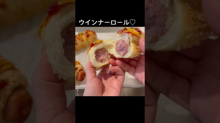 さくさくウインナーロールを焼きました😋💕 #パン #パン作り #手ごねパン #手作りパン