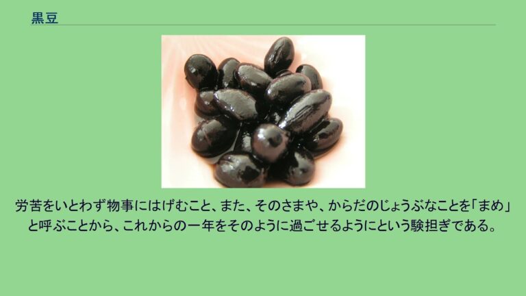 黒豆