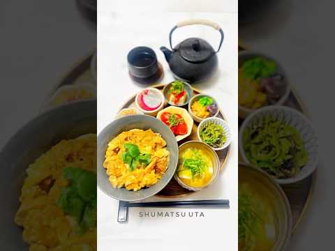 シンプル親子丼🥚副菜レシピはミニトマトとピーマン🍅🫑週末うたの #shots EP104🥝