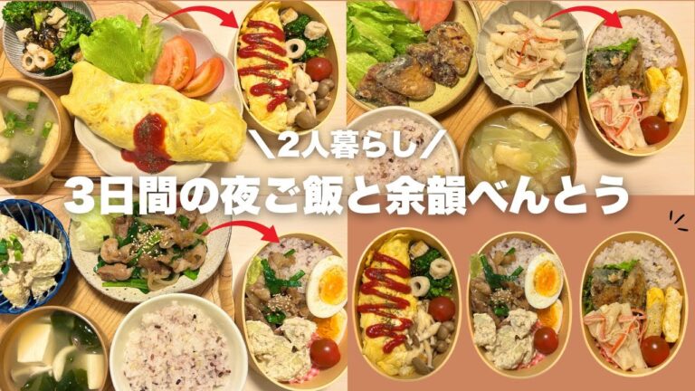 弁当のために夜ごはんをつくる日々｜忙しい看護師の平日ごはん記録